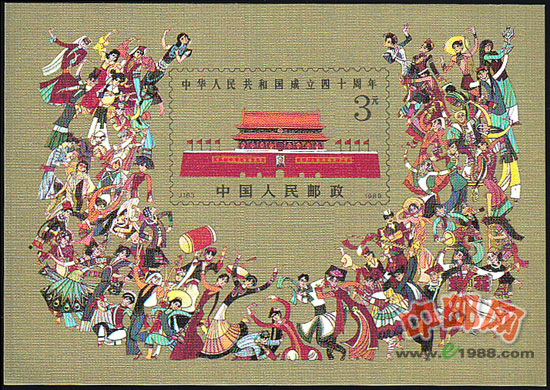 J163M 中华人民共和国成立四十周年（小型张）